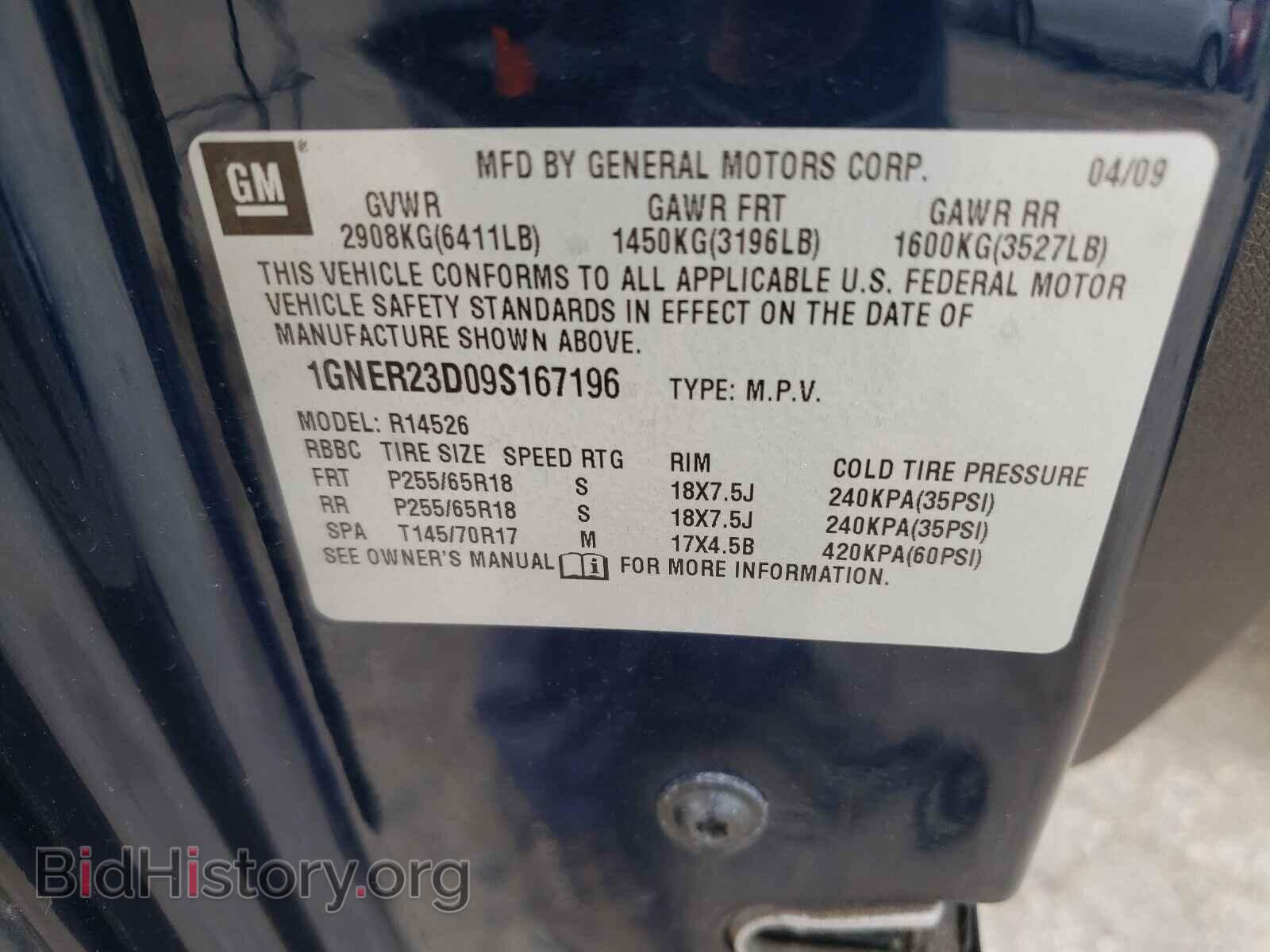 2009 CHEVROLET TRAVERSE - VIN: 1GNER23D09S167196 - Фото 10