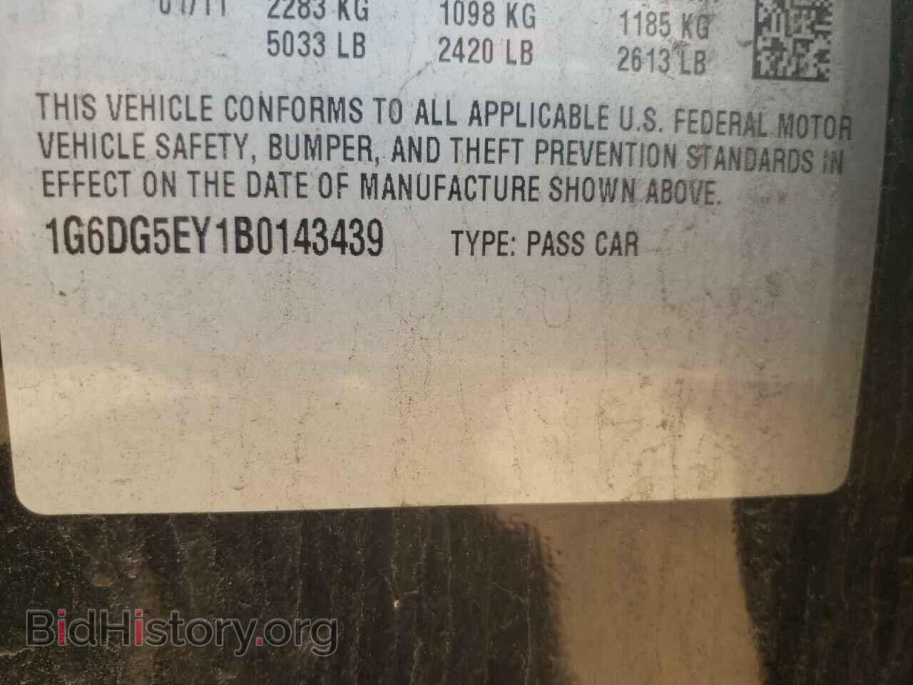 2011 CADILLAC CTS - VIN: 1G6DG5EY1B0143439 - Фото 10