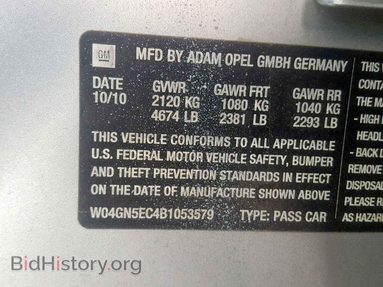 2011 BUICK REGAL - VIN: W04GN5EC4B1053579 - Фото 10