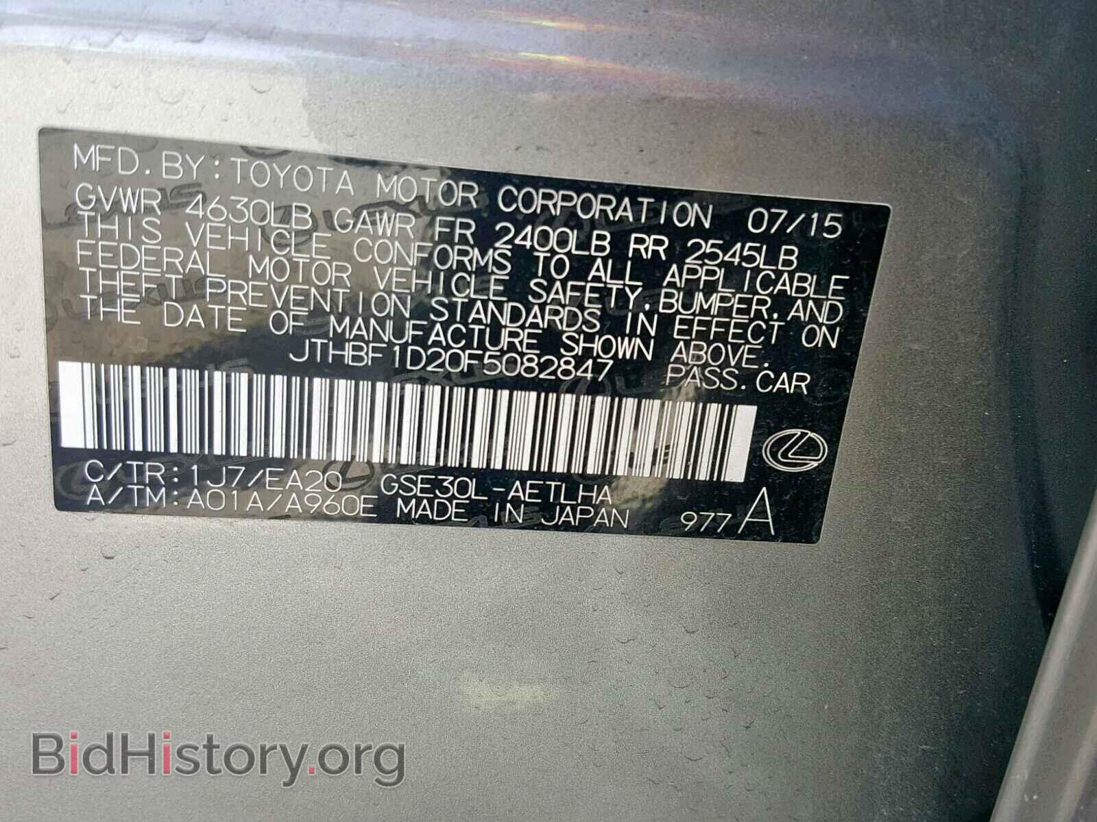 2015 LEXUS IS 250 - VIN: JTHBF1D20F5082847 - Фото 10
