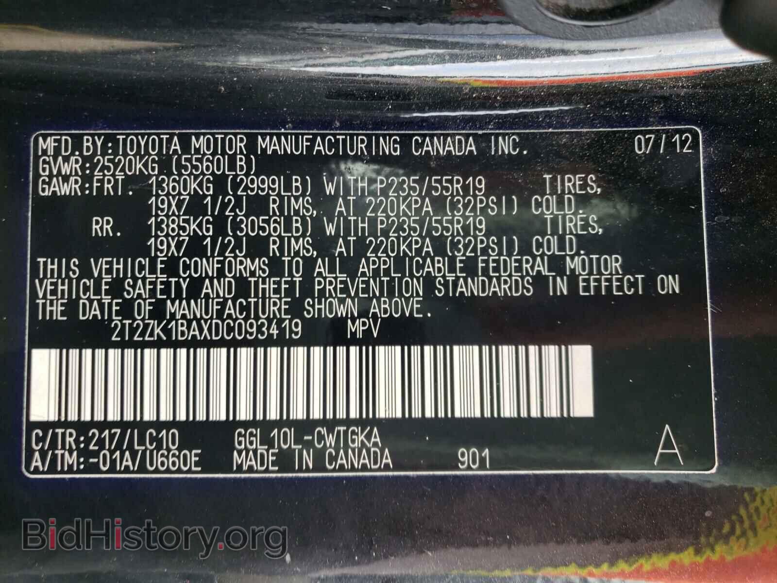 2013 LEXUS RX350 - VIN: 2T2ZK1BAXDC093419 - Фото 10