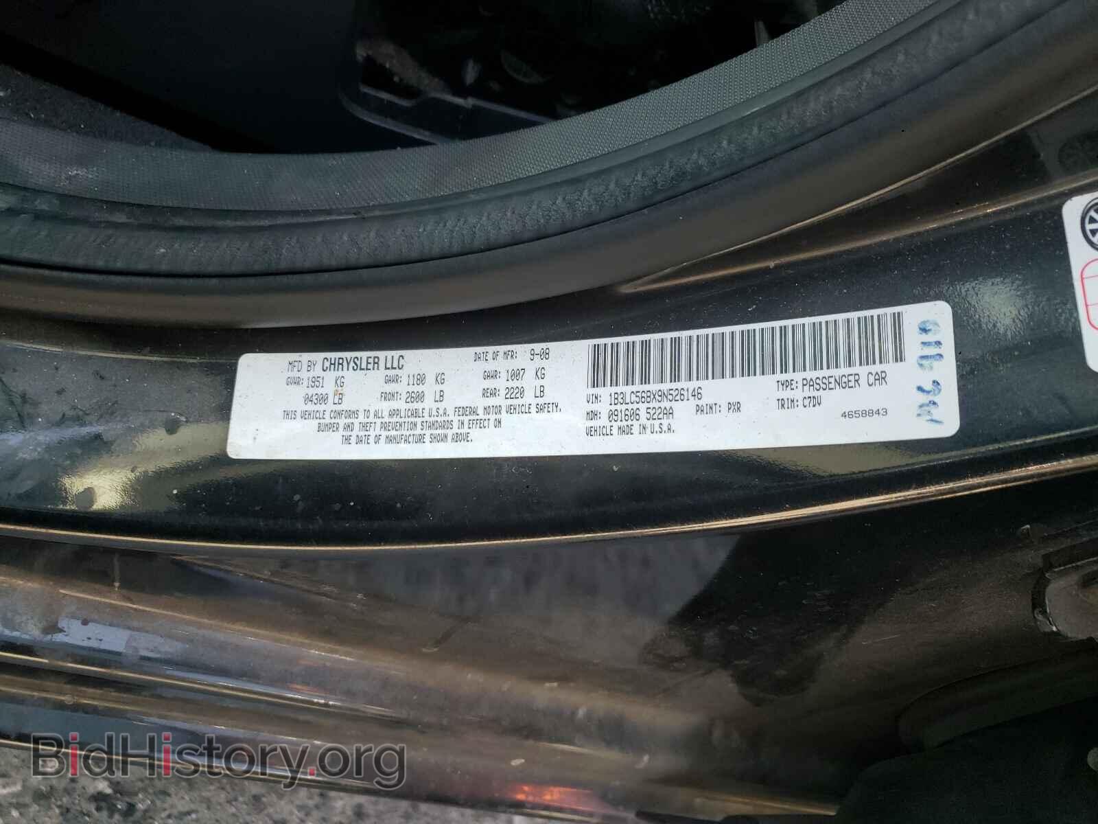 2009 DODGE AVENGER - VIN: 1B3LC56BX9N526146 - Фото 10
