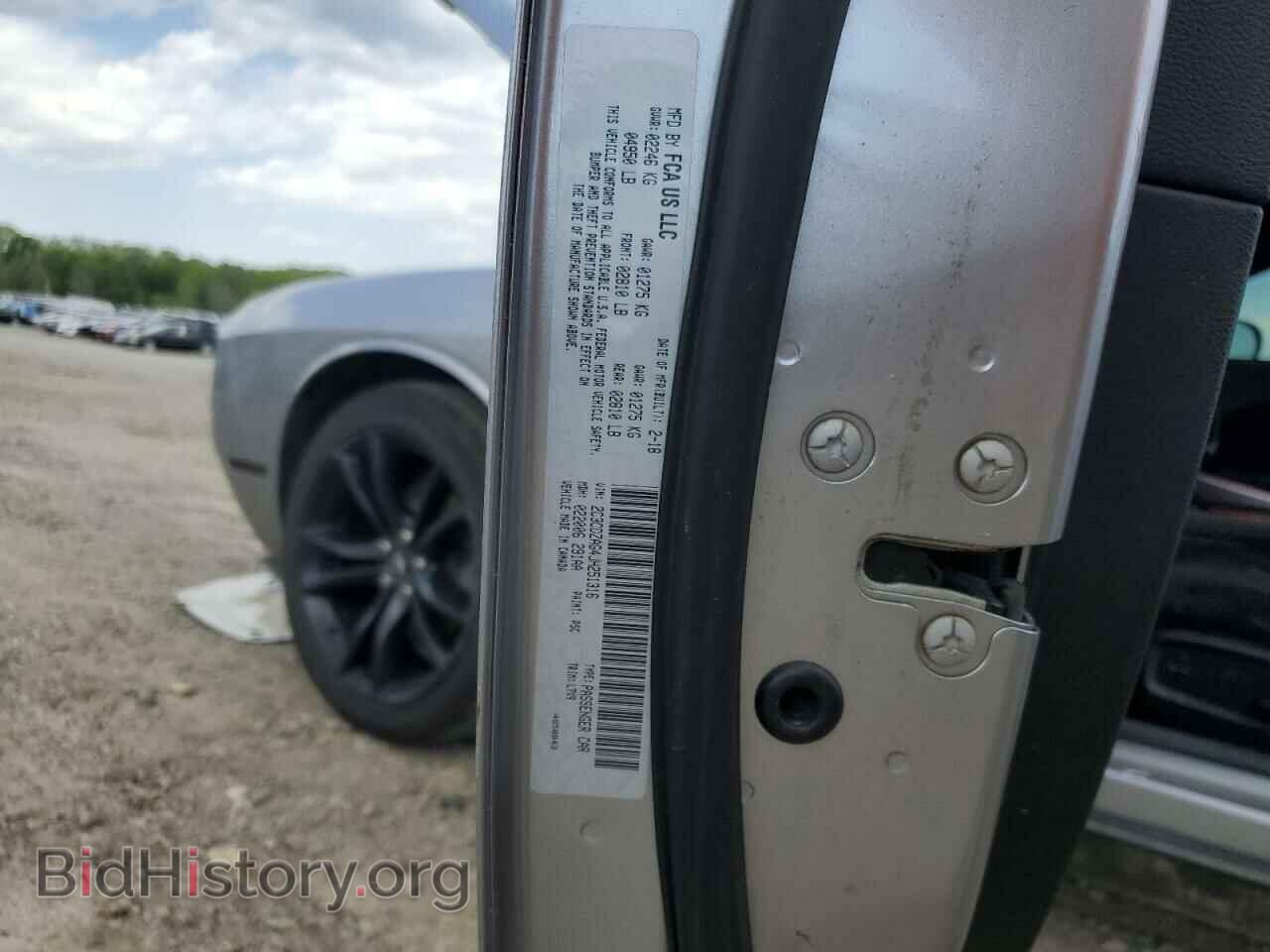 2018 DODGE CHALLENGER - VIN: 2C3CDZAG4JH251316 - Фото 12