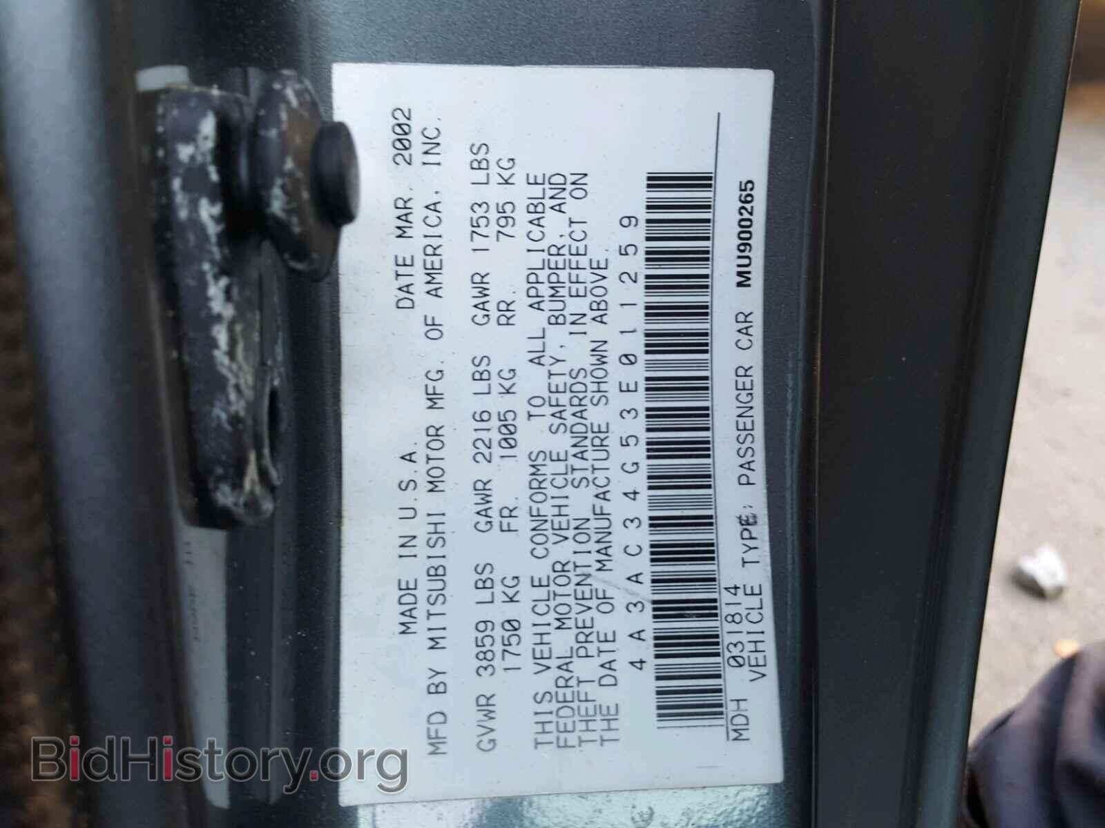 2003 MITSUBISHI ECLIPSE - VIN: 4A3AC34G53E011259 - Фото 10