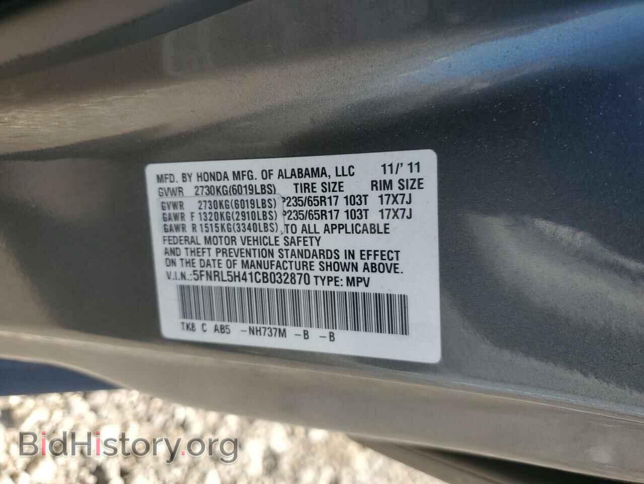 2012 HONDA All Models - VIN: 5FNRL5H41CB032870 - Фото 13