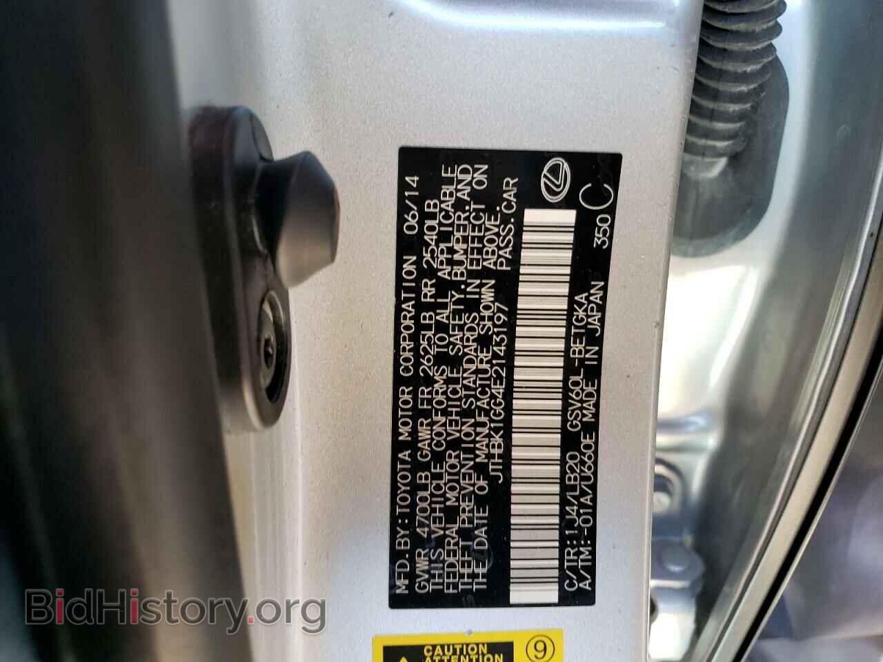 2014 LEXUS ES350 - VIN: JTHBK1GG4E2143197 - Фото 10