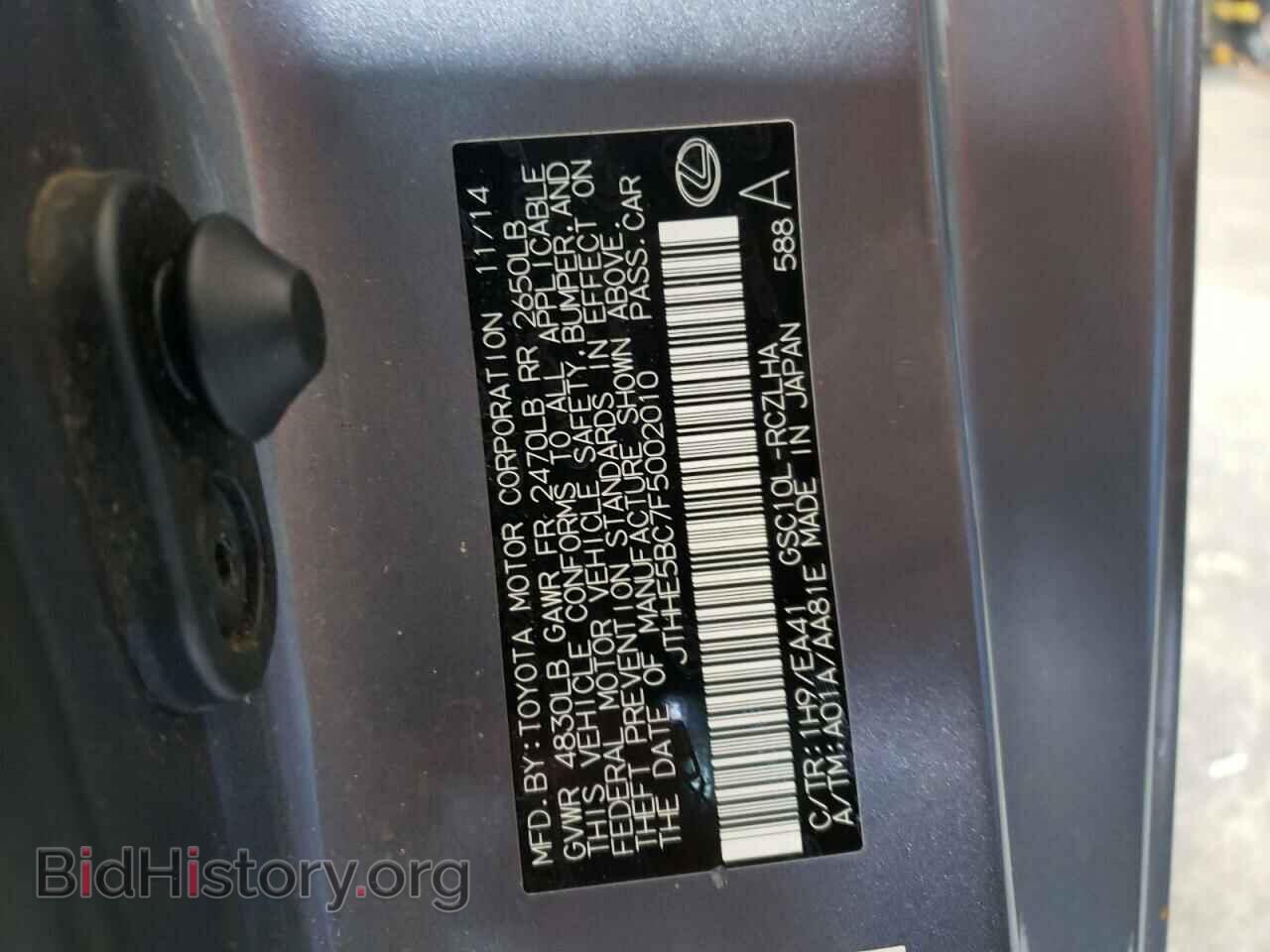 2015 LEXUS RX350 - VIN: JTHHE5BC7F5002010 - Фото 10