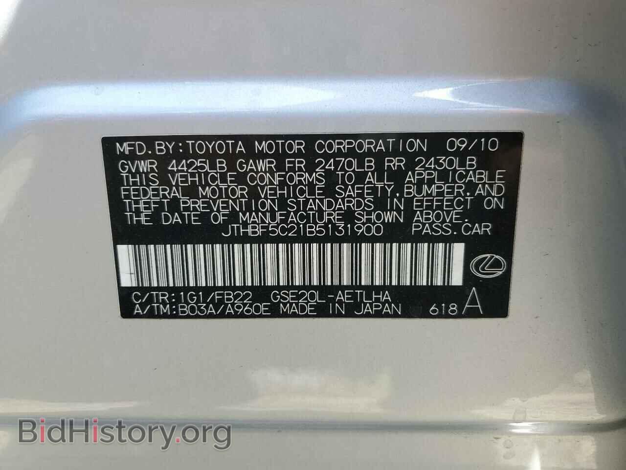 2011 LEXUS IS - VIN: JTHBF5C21B5131900 - Фото 13