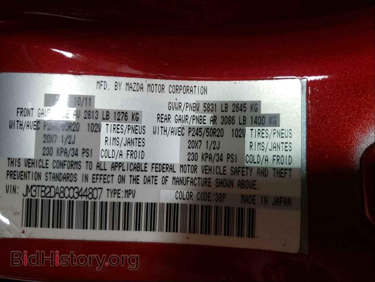 2012 MAZDA CX-9 - VIN: JM3TB2DA8C0344807 - Фото 10