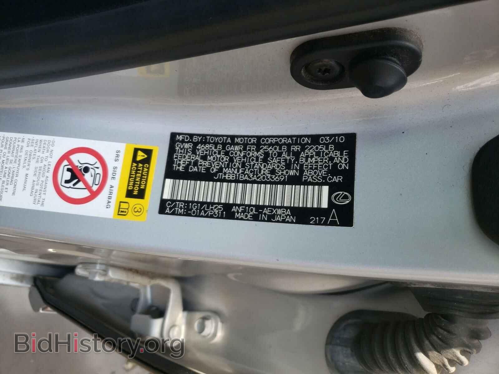 2010 LEXUS HS - VIN: JTHBB1BA3A2033691 - Фото 10