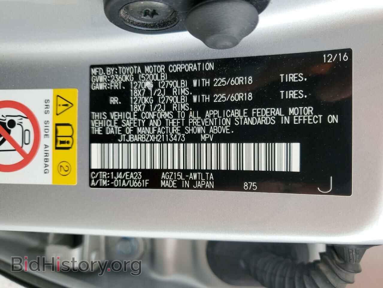 2017 LEXUS NX - VIN: JTJBARBZXH2113473 - Фото 15