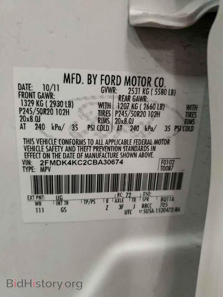 2012 FORD EDGE - VIN: 2FMDK4KC2CBA30674 - Фото 14