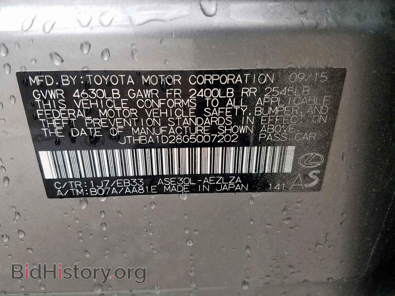 2016 LEXUS IS - VIN: JTHBA1D28G5007202 - Фото 10