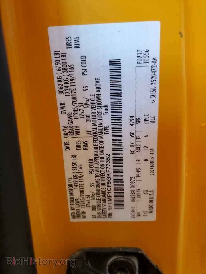 2016 FORD All Models - VIN: 1FTMF1CF5GKF73352 - Фото 12