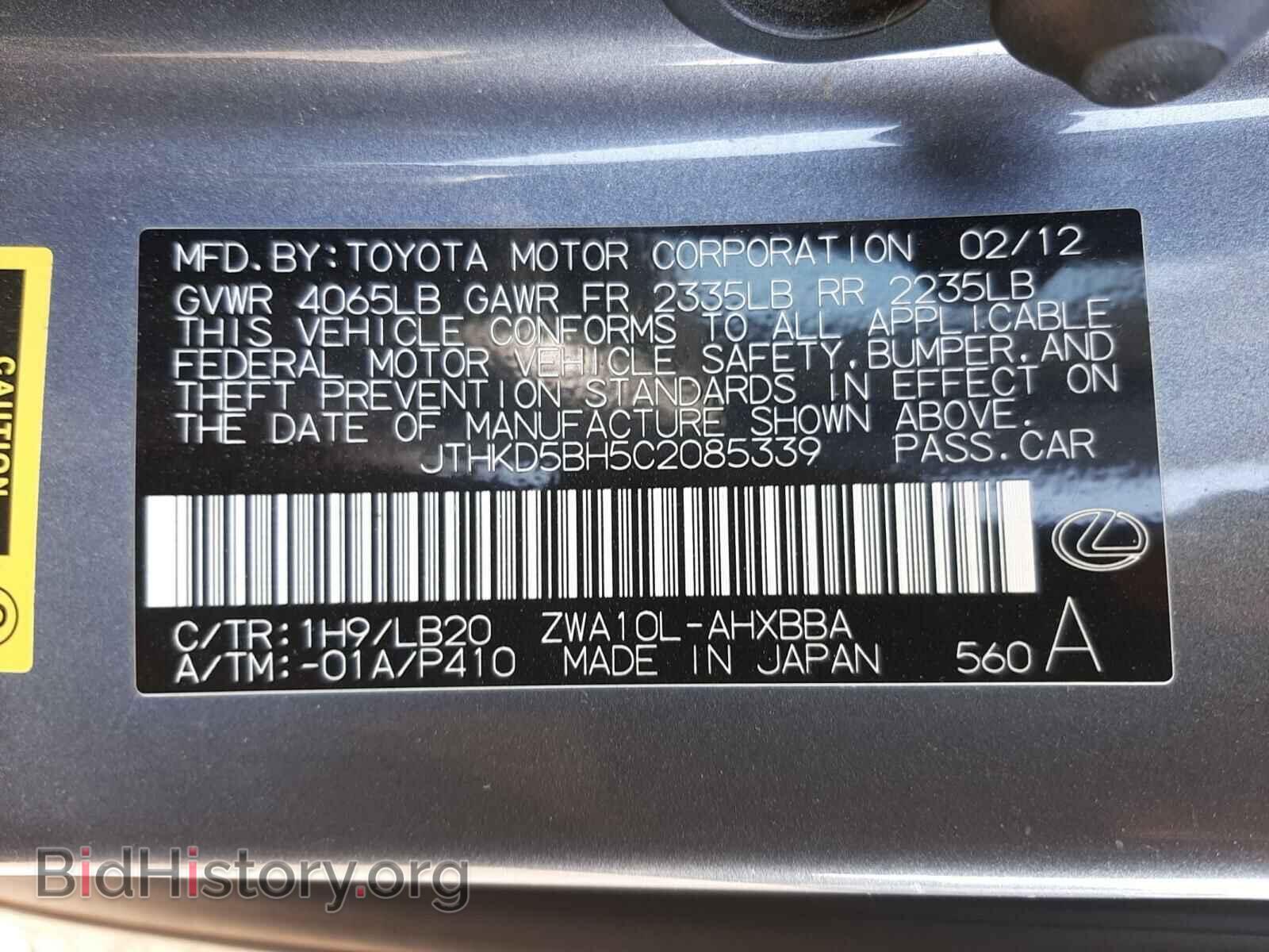 2012 LEXUS CT 200 - VIN: JTHKD5BH5C2085339 - Фото 10