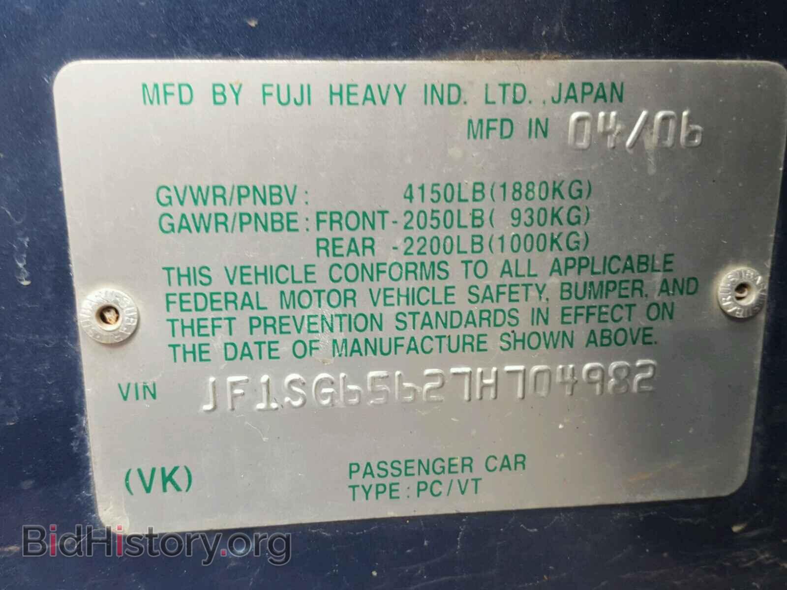 2007 SUBARU FORESTER - VIN: JF1SG65627H704982 - Фото 10