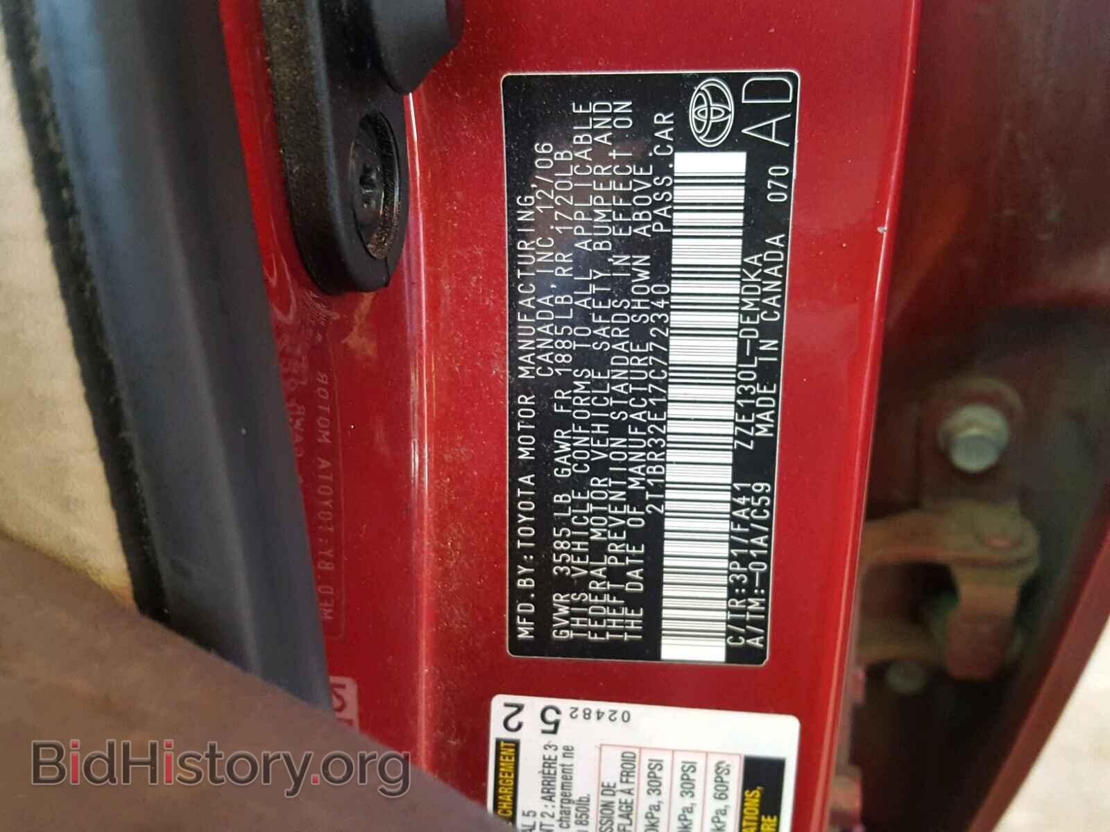 2007 TOYOTA COROLLA - VIN: 2T1BR32E17C772340 - Фото 10