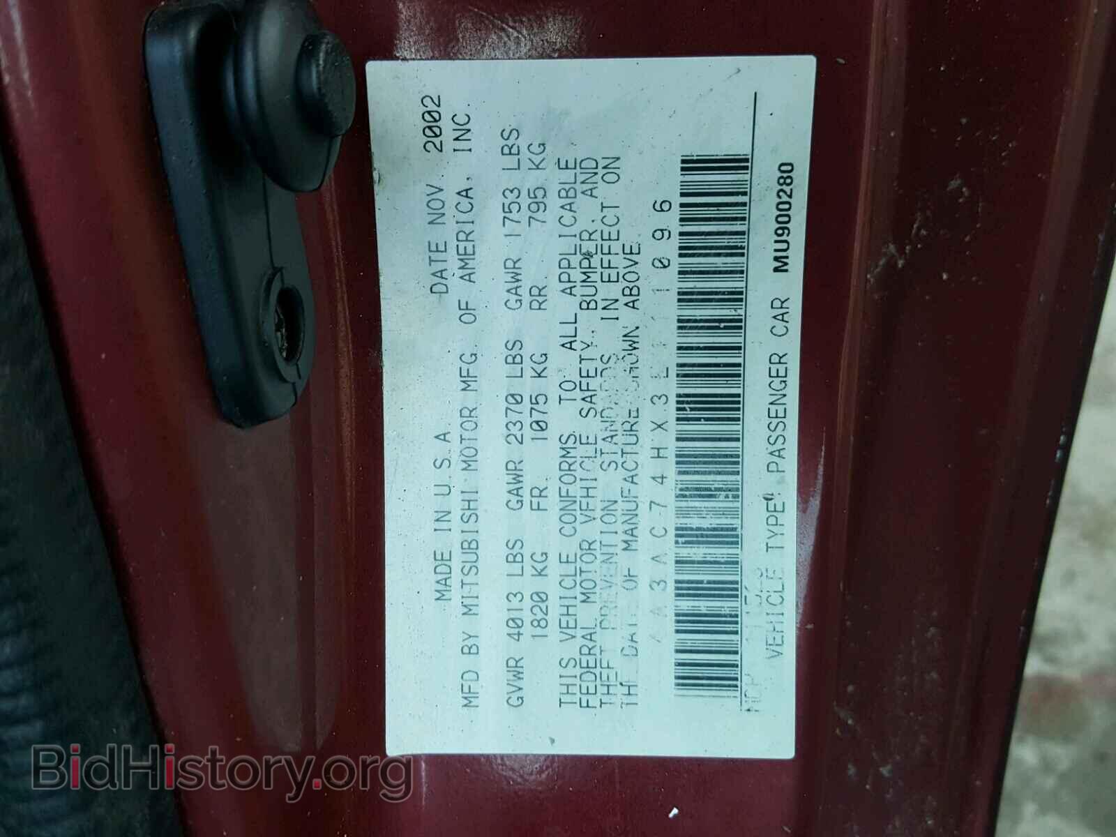 2003 MITSUBISHI ECLIPSE - VIN: 4A3AC74HX3E111096 - Фото 10