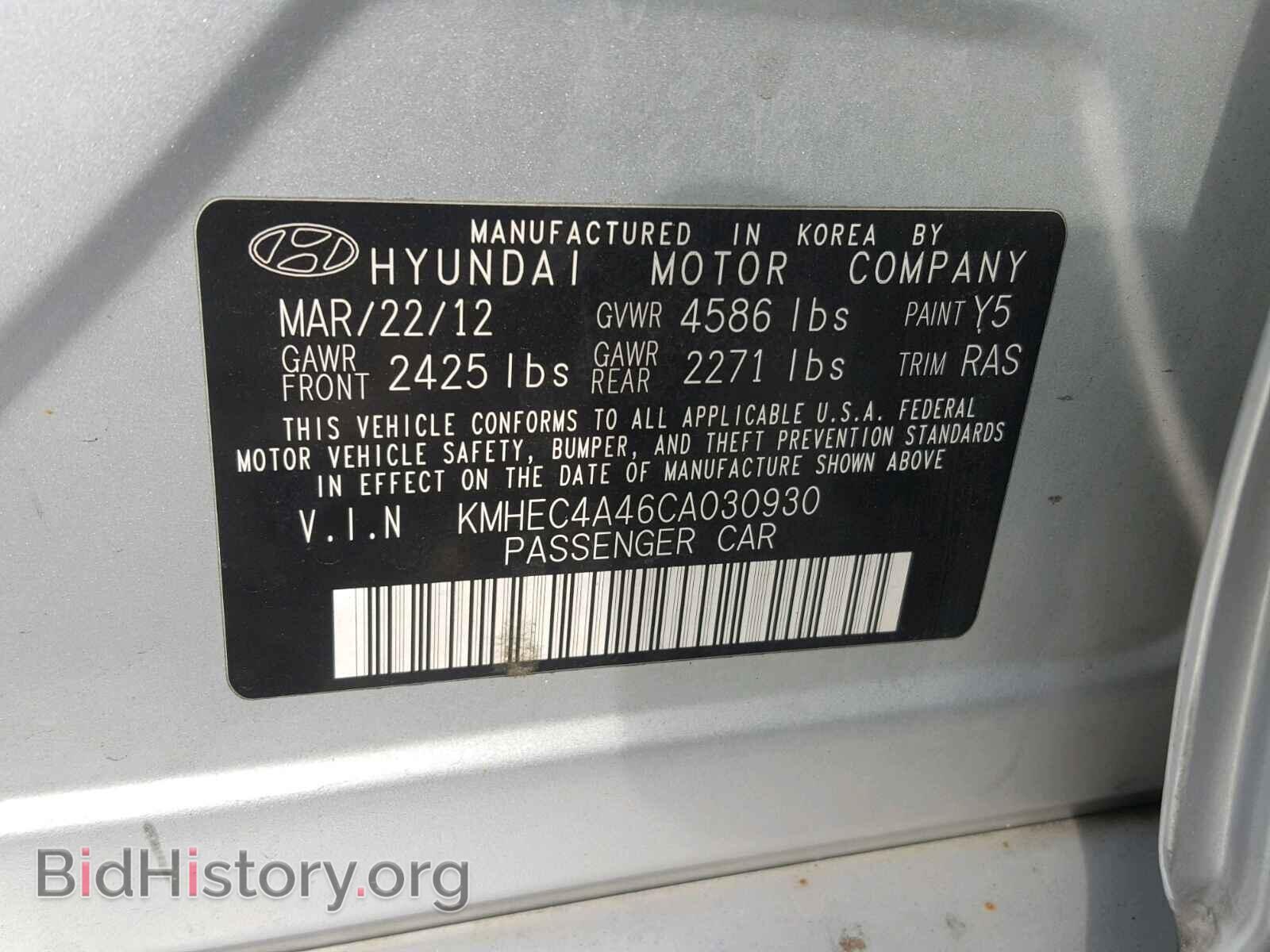 2012 HYUNDAI SONATA - VIN: KMHEC4A46CA030930 - Фото 10
