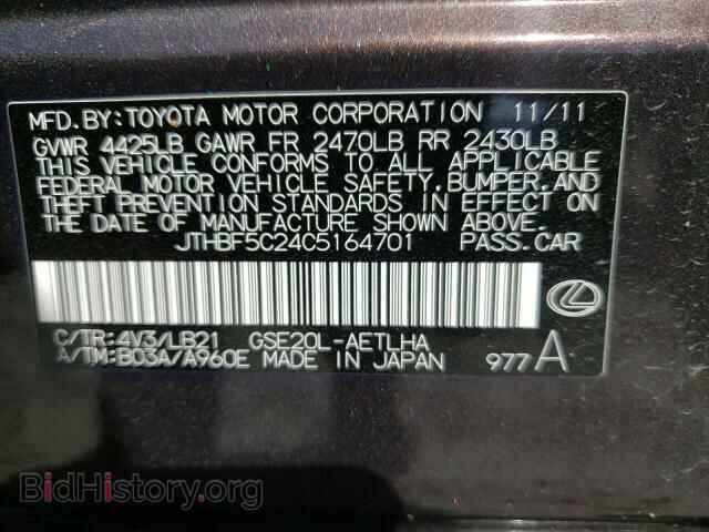 2012 LEXUS IS - VIN: JTHBF5C24C5164701 - Фото 13