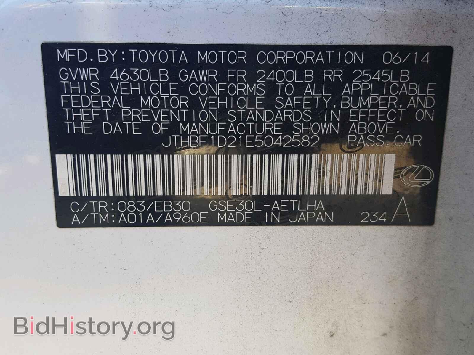 2014 LEXUS IS 250 - VIN: JTHBF1D21E5042582 - Фото 10
