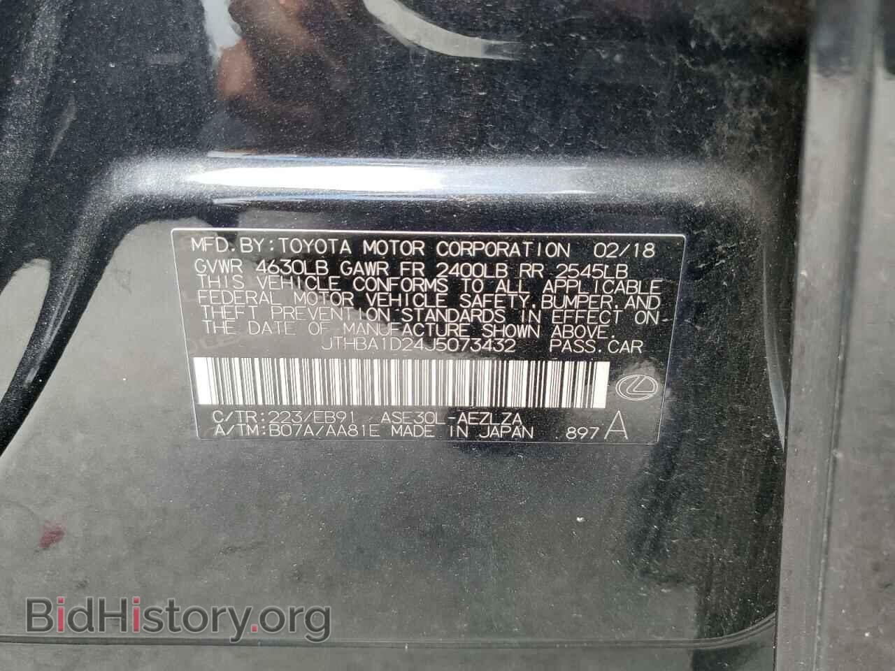 2018 LEXUS IS - VIN: JTHBA1D24J5073432 - Фото 12