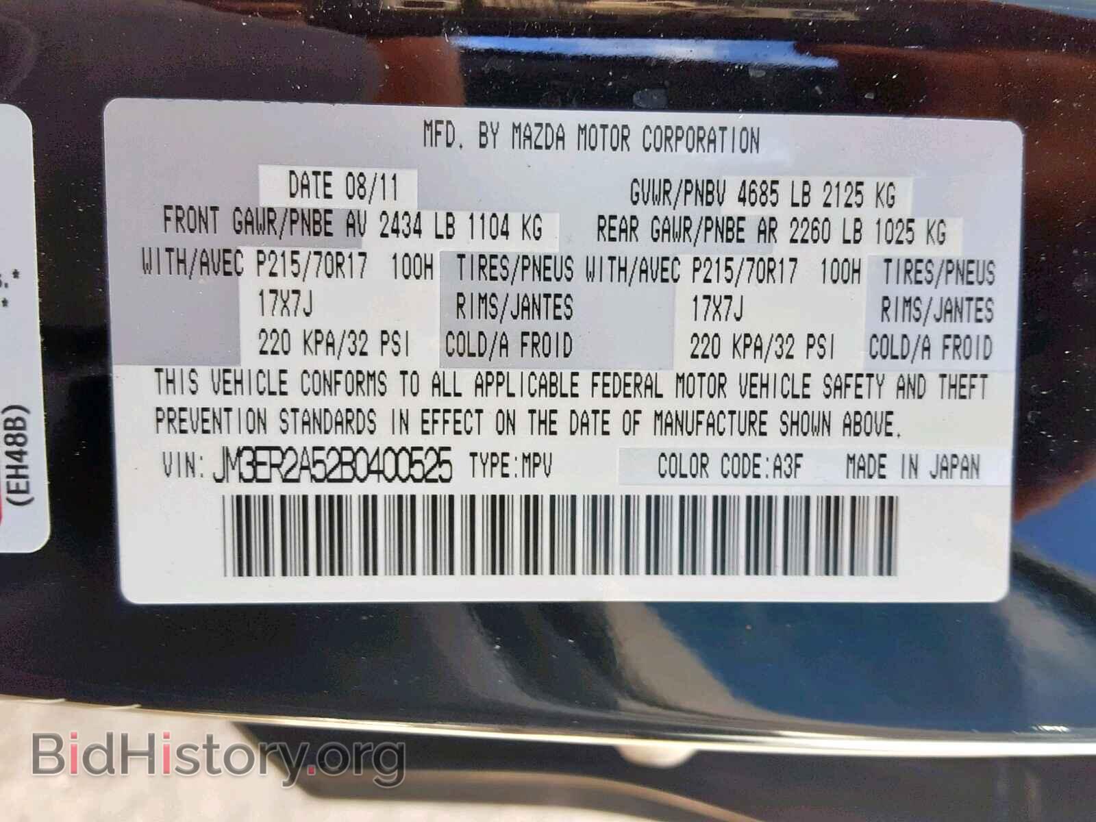 2011 MAZDA CX-7 - VIN: JM3ER2A52B0400525 - Фото 10