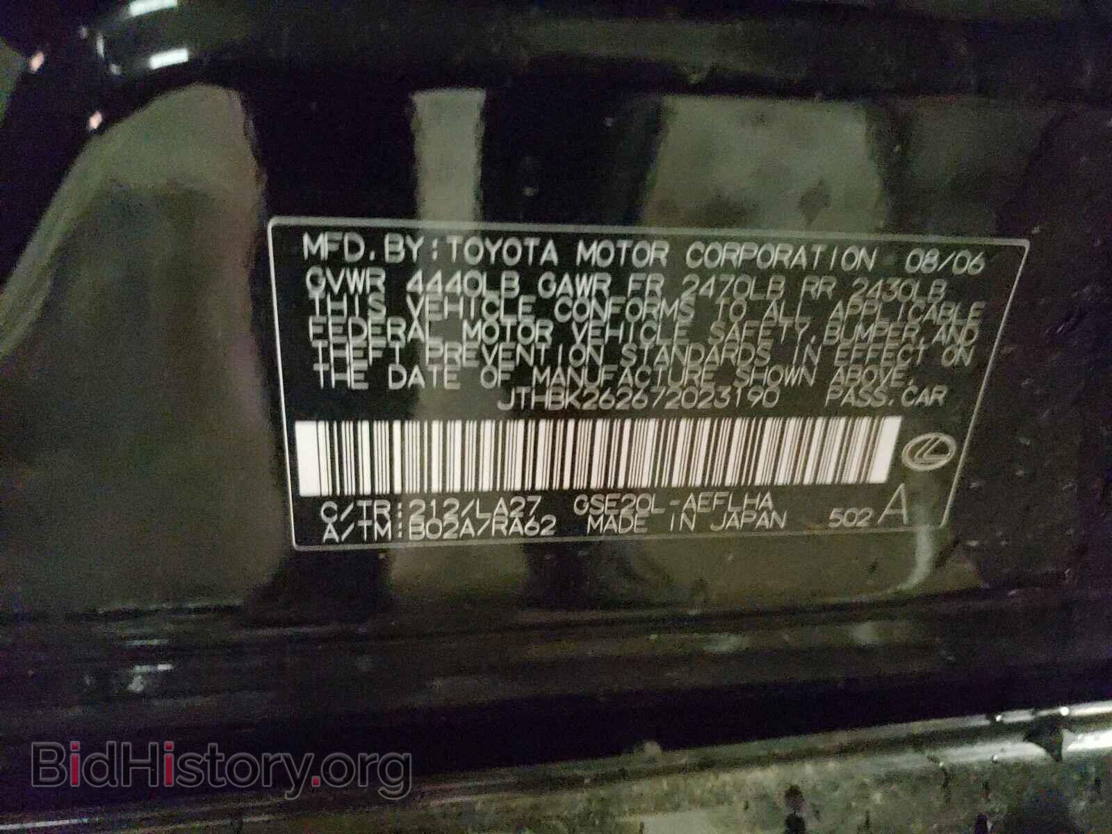 2007 LEXUS IS - VIN: JTHBK262672023190 - Фото 10