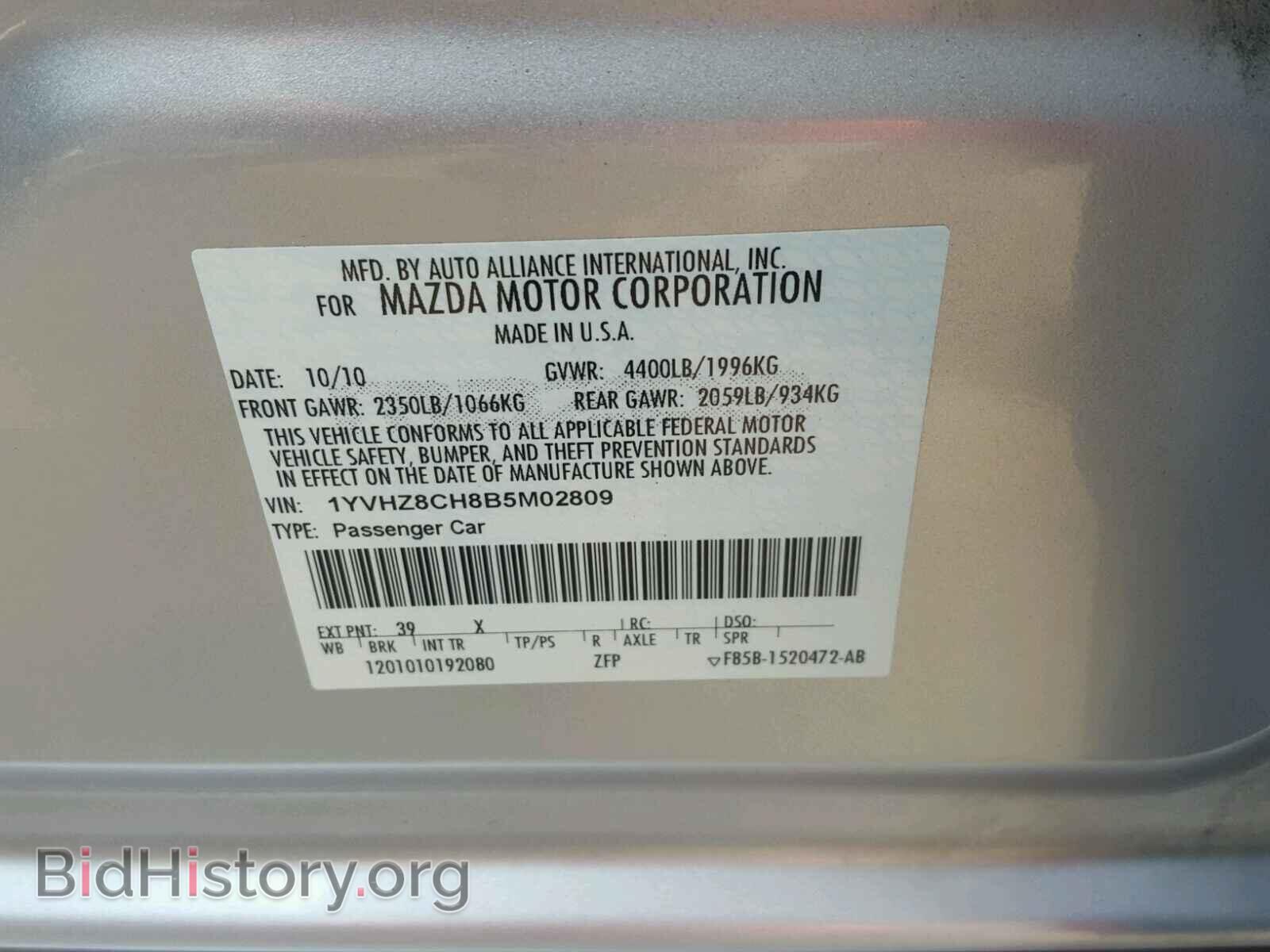 2011 MAZDA 6 - VIN: 1YVHZ8CH8B5M02809 - Фото 10