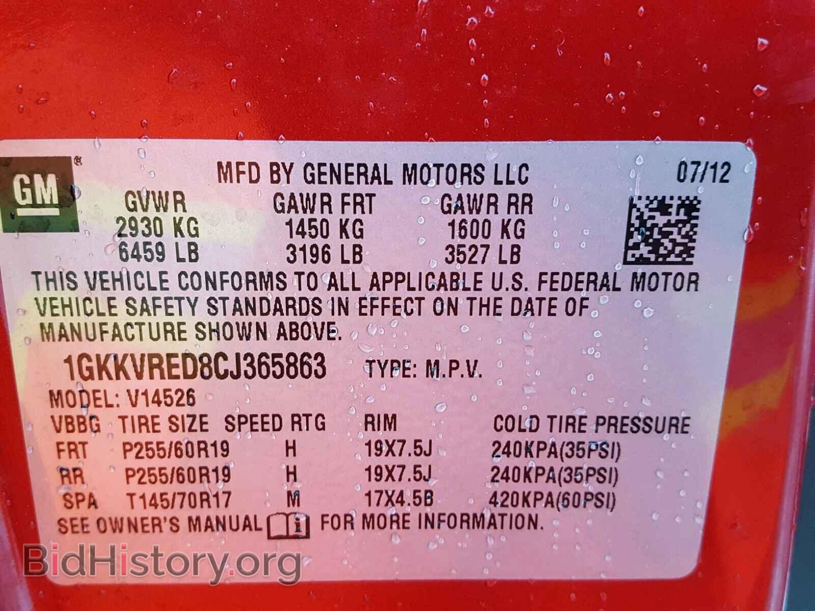 2012 GMC ACADIA SLT - VIN: 1GKKVRED8CJ365863 - Фото 10
