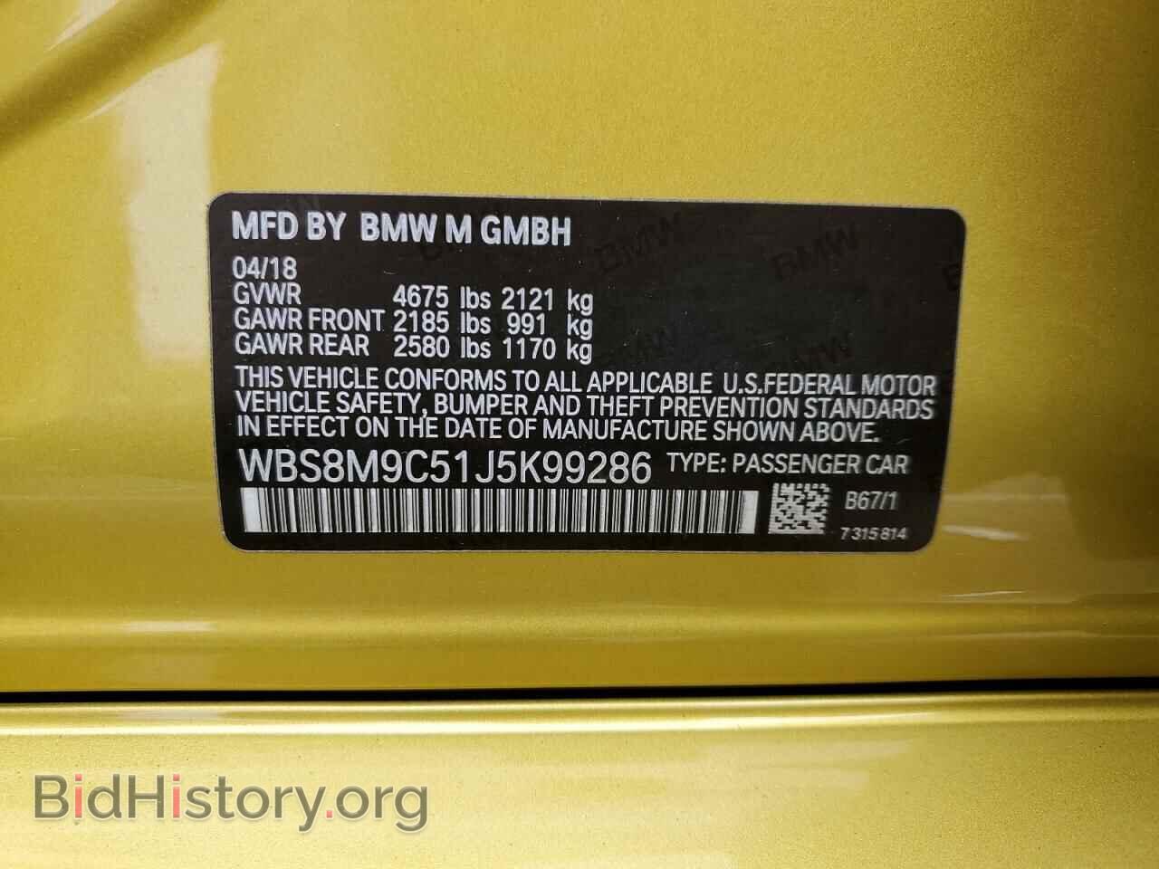 2018 BMW M3 - VIN: WBS8M9C51J5K99286 - Photo 12
