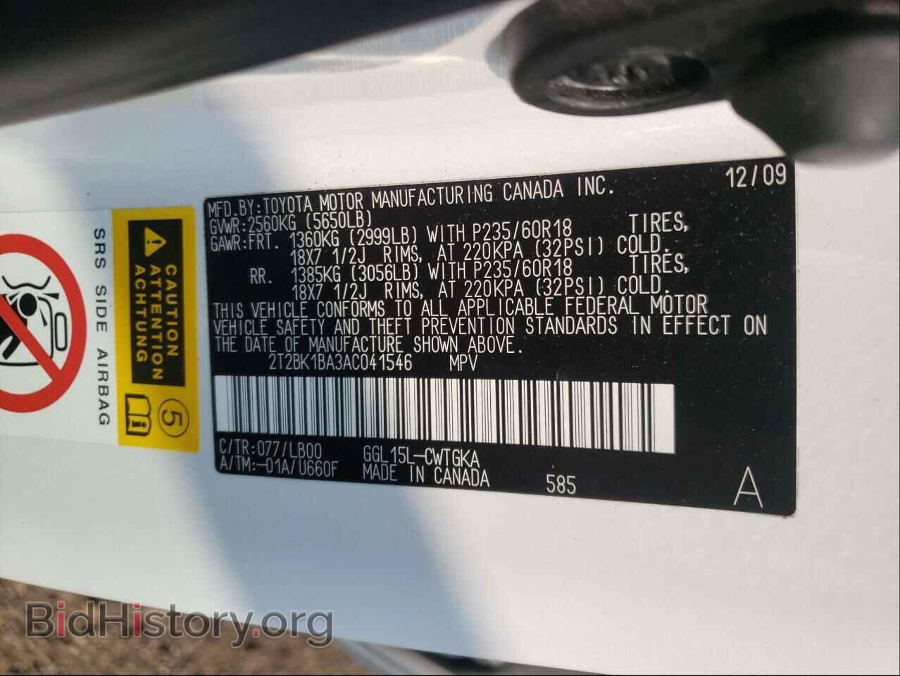2010 LEXUS RX350 - VIN: 2T2BK1BA3AC041546 - Фото 10
