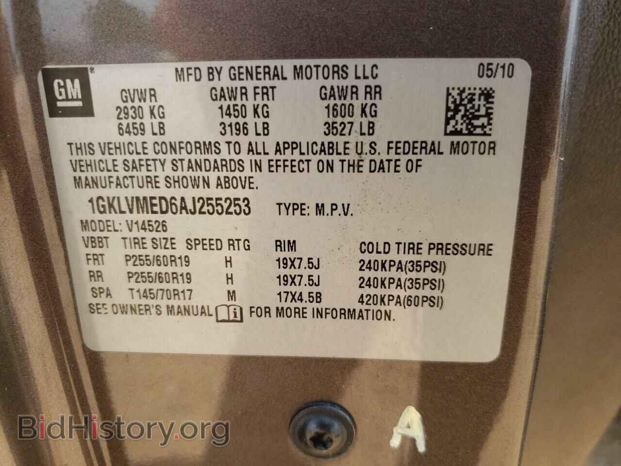 2010 GMC ACADIA - VIN: 1GKLVMED6AJ255253 - Фото 10