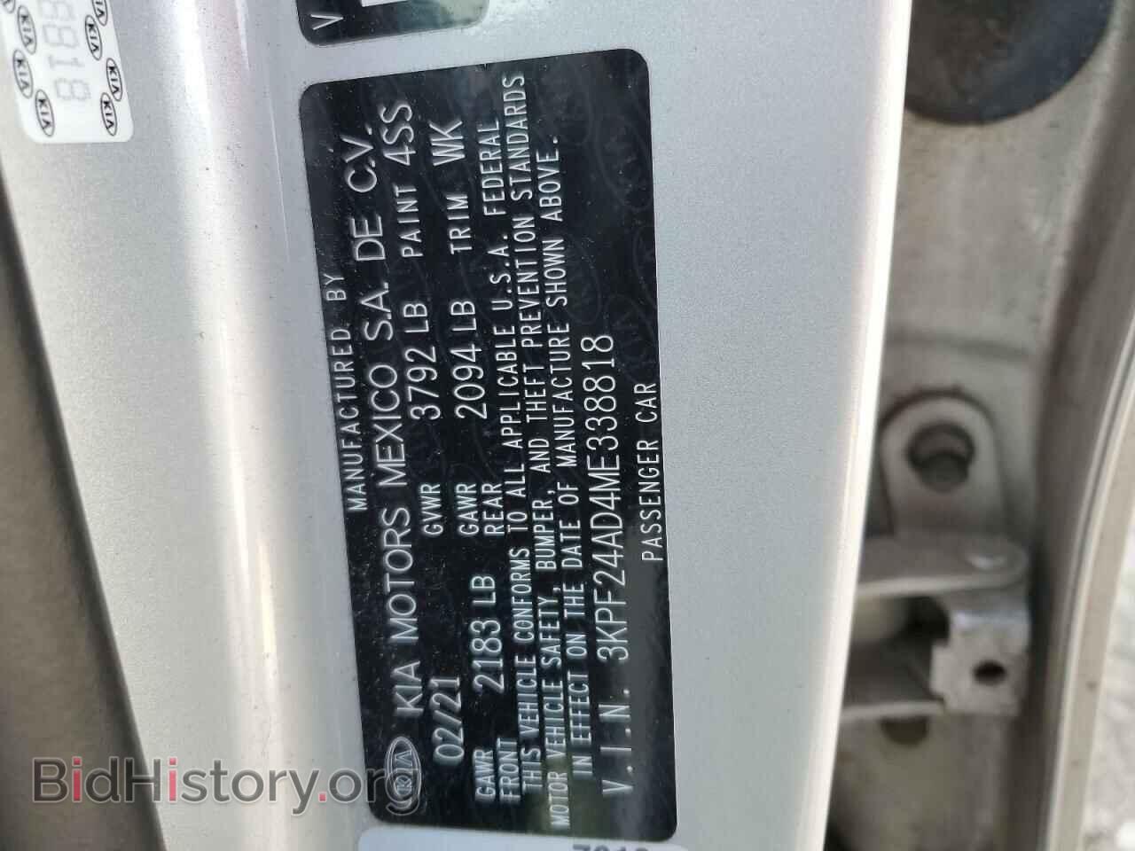 2021 KIA FORTE - VIN: 3KPF24AD4ME338818 - Фото 13