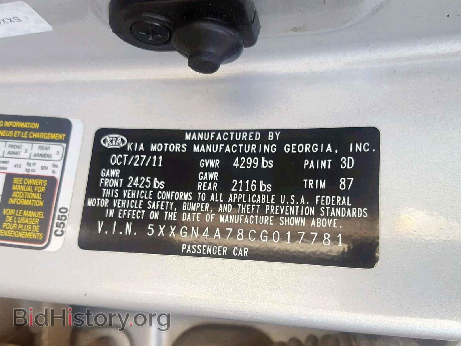2012 KIA OPTIMA EX - VIN: 5XXGN4A78CG017781 - Фото 10