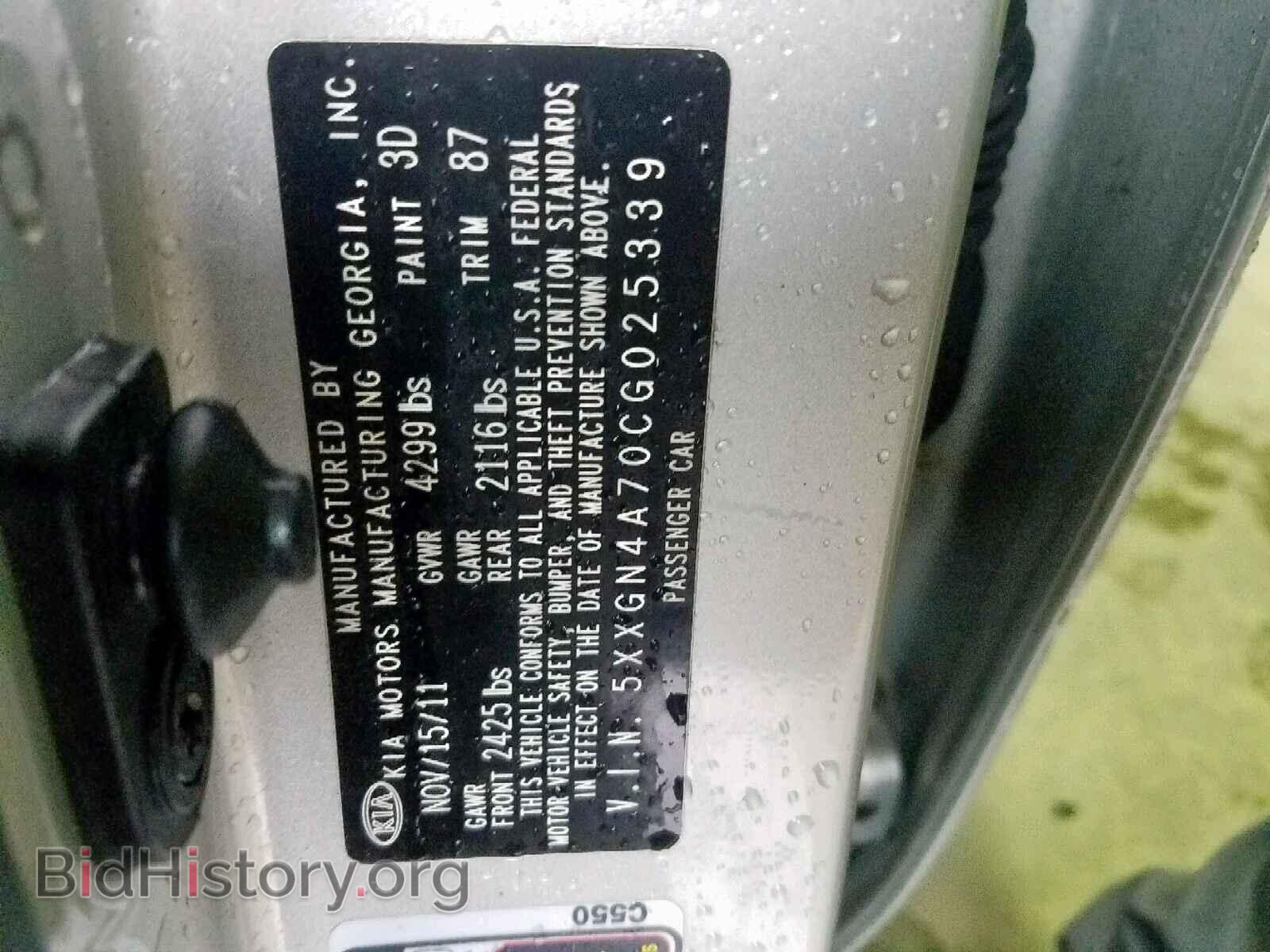 2012 KIA OPTIMA EX - VIN: 5XXGN4A70CG025339 - Фото 10