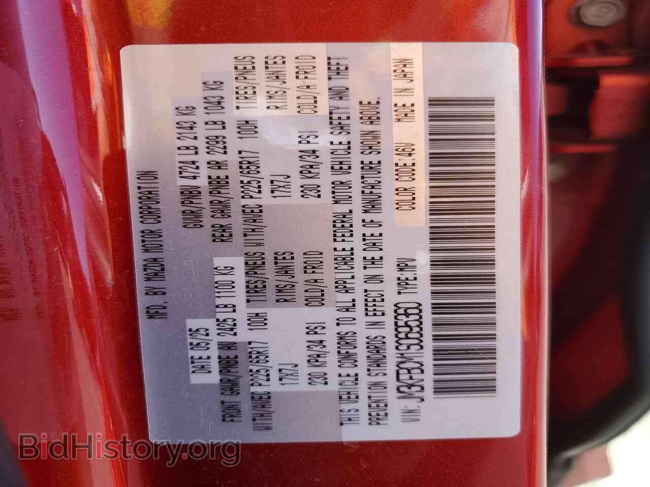 2025 MAZDA CX-5 - VIN: JM3KFBCM1S0695360 - Photo 13