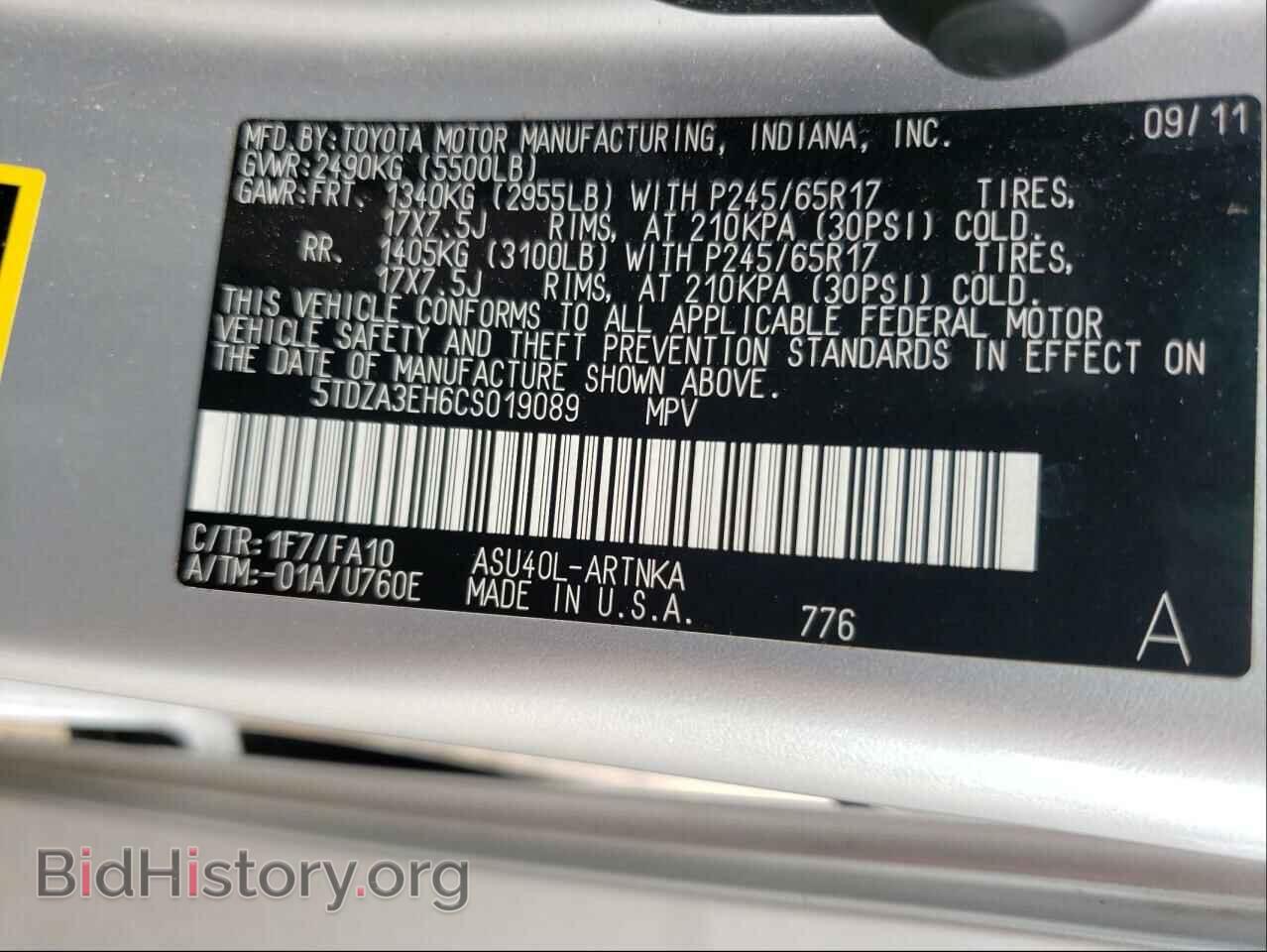 2012 TOYOTA HIGHLANDER - VIN: 5TDZA3EH6CS019089 - Фото 10