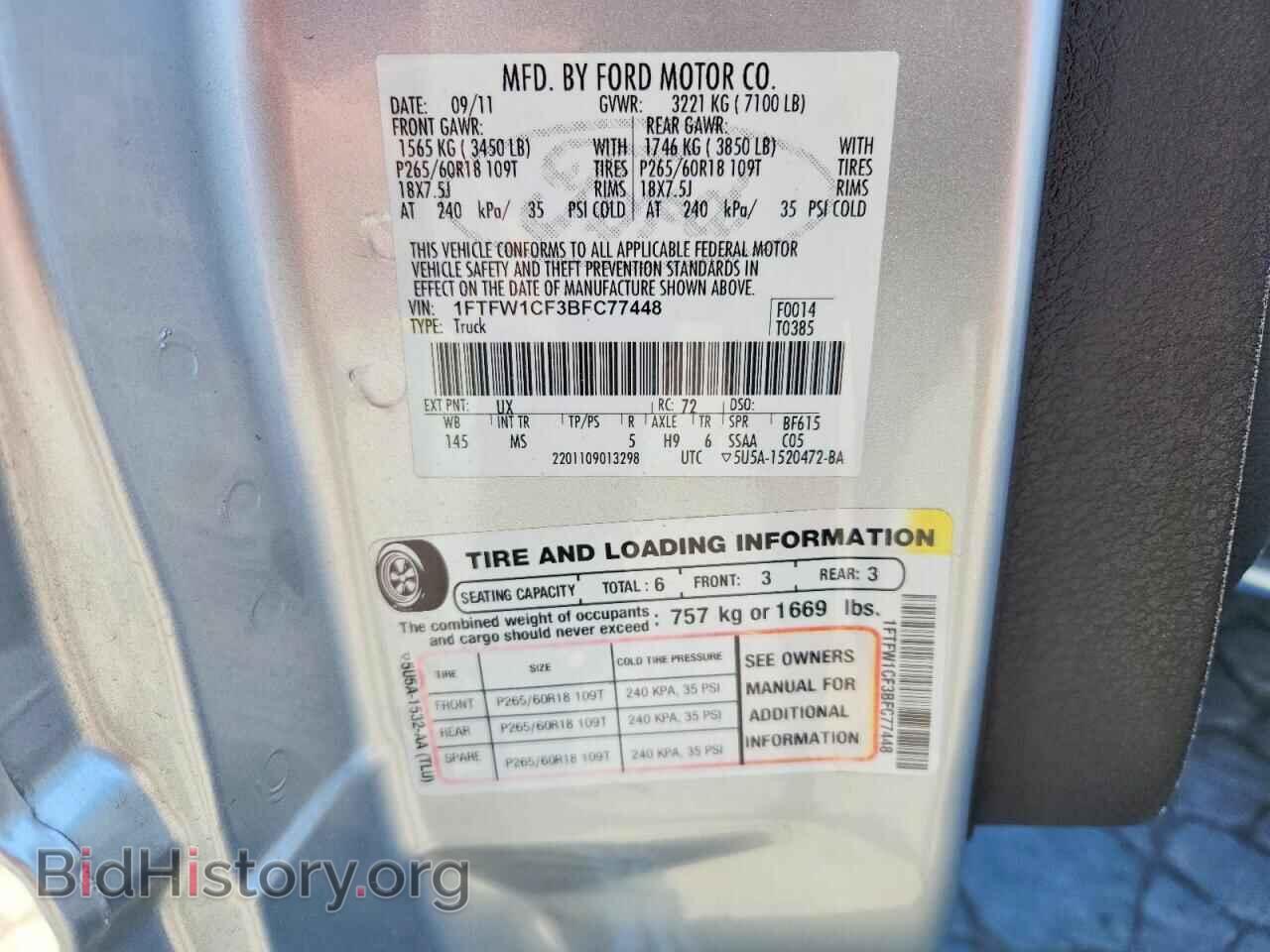 2011 FORD F-150 - VIN: 1FTFW1CF3BFC77448 - Фото 12