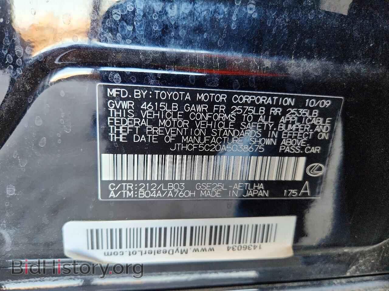 2010 LEXUS IS - VIN: JTHCF5C20A5038675 - Photo 12
