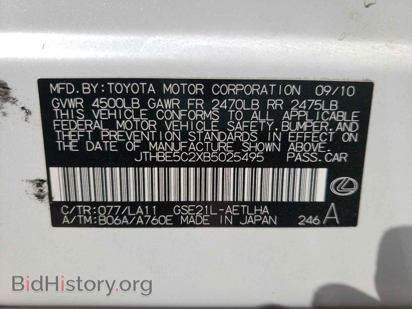 2011 LEXUS IS - VIN: JTHBE5C2XB5025495 - Фото 10