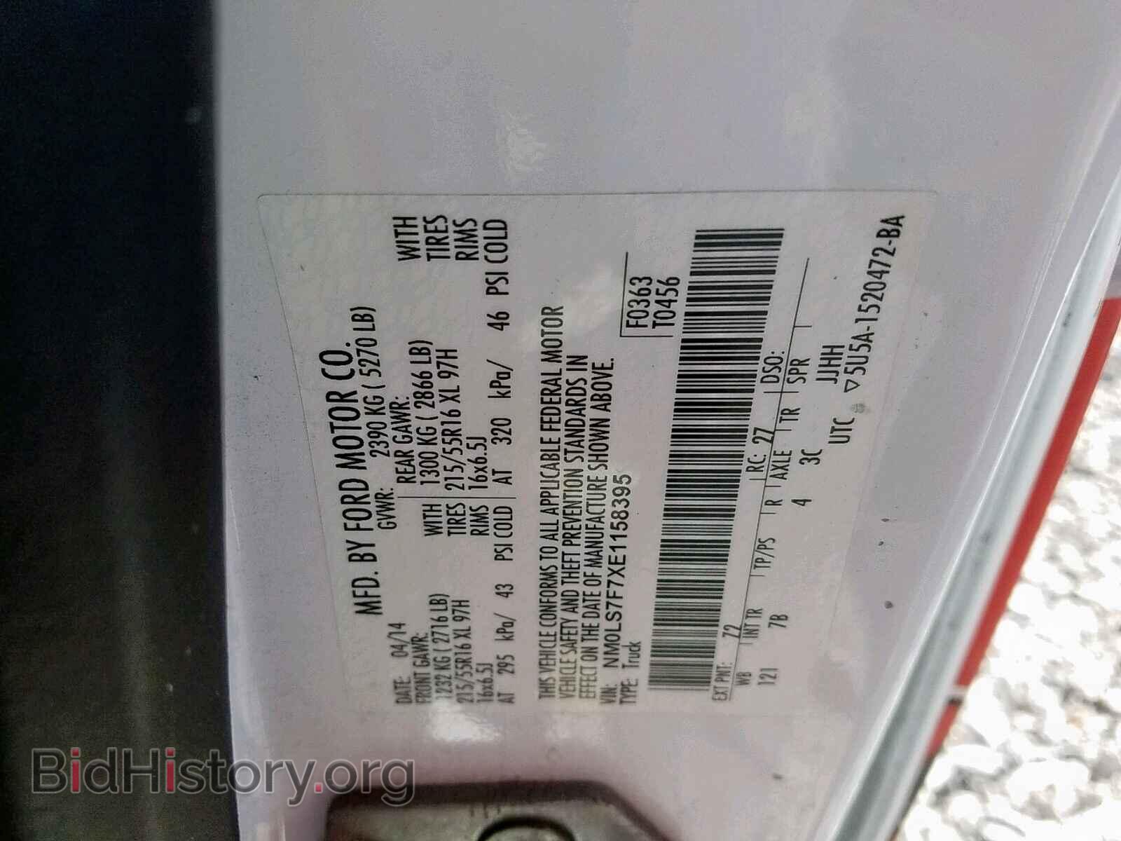2014 FORD TRANSIT CO - VIN: NM0LS7F7XE1158395 - Фото 10
