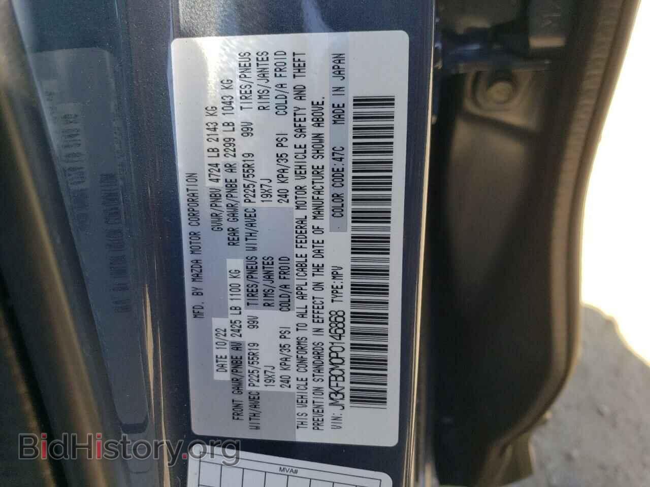 2023 MAZDA CX-5 PREFE - VIN: JM3KFBCM0P0146868 - Фото 12
