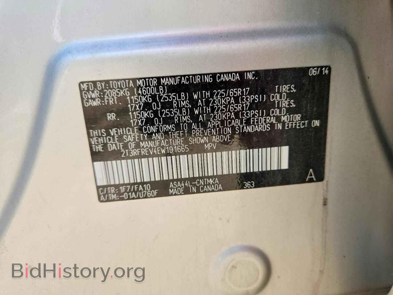 2014 TOYOTA RAV4 - VIN: 2T3RFREV4EW191665 - Фото 13