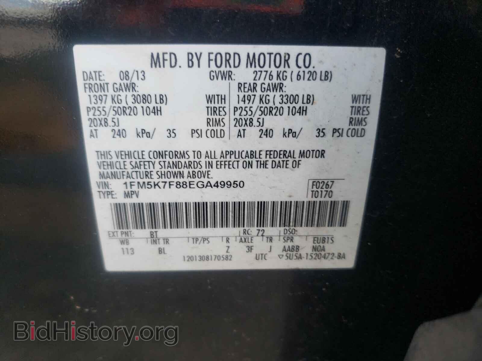 2014 FORD EXPLORER - VIN: 1FM5K7F88EGA49950 - Photo 10
