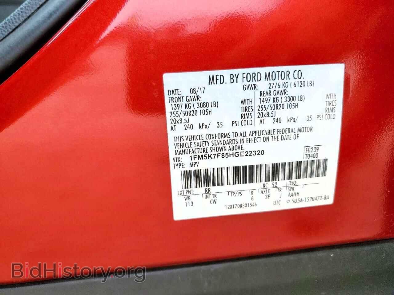 2017 FORD EXPLORER - VIN: 1FM5K7F85HGE22320 - Фото 13