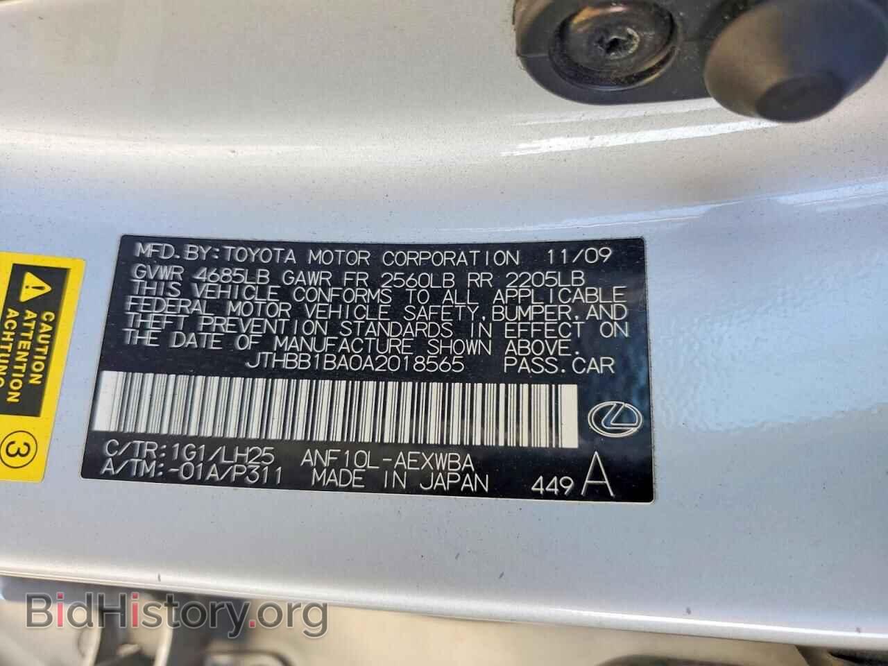 2010 LEXUS HS - VIN: JTHBB1BA0A2018565 - Photo 12