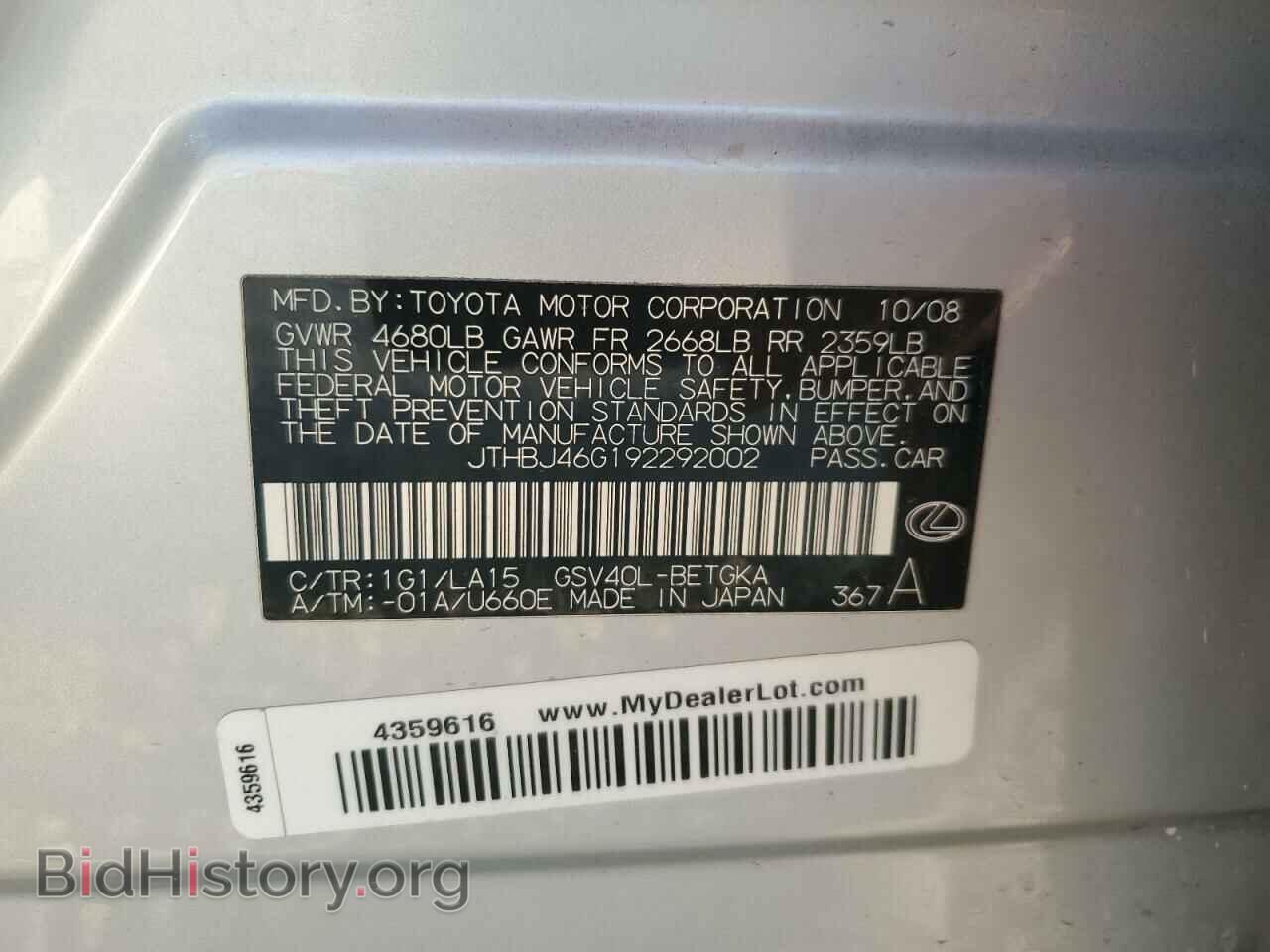 2009 LEXUS ES350 - VIN: JTHBJ46G192292002 - Фото 12