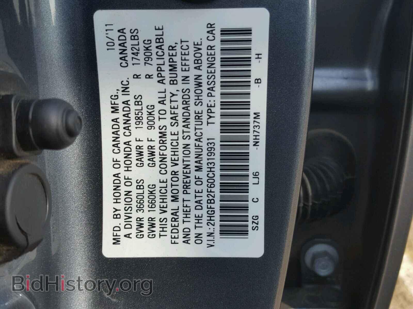 2012 HONDA CIVIC - VIN: 2HGFB2F60CH319931 - Фото 10