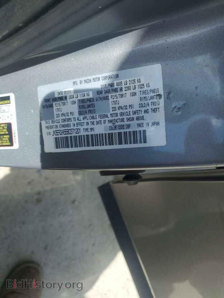 2011 MAZDA CX-7 - VIN: JM3ER2A55B0371201 - Фото 14